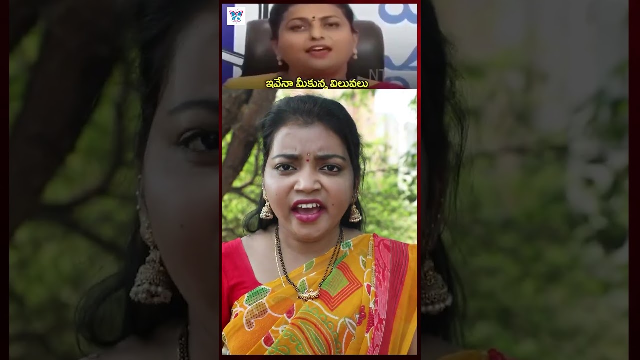 విలువల గురించి చెబుతున్న రోజా..నవ్వుతున్న జనం! | RK Roja Pacchi Buthula Purthi Bagotham | Myra Media