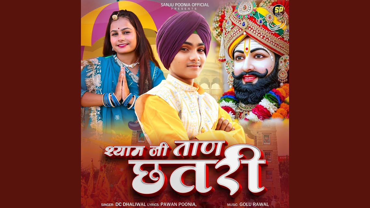 Shyam Ji Taan Chhatri
