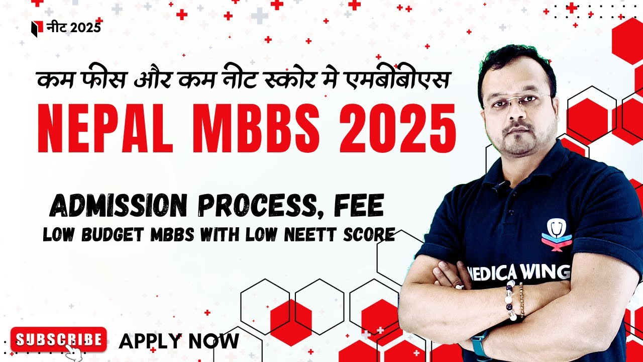 Nepal MBBS admission 2025, FEE, Scholarship & Admission Process | Low Budget & Low NEET marks MBBS