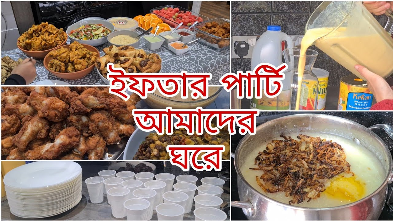 সাদা জাও রেসিপি||মজাদার আমের লাচ্ছি বানালাম||পরিবারের সবাইকে নিয়ে ইফতার করলাম||