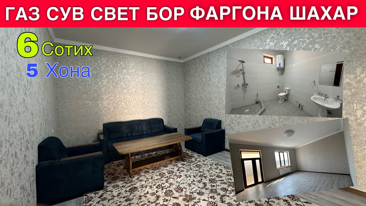 АРЗОНГА УЧАСТКА БОР 6 СОТИХ 5 ХОНА ФАРГОНА ШАХАРДА ГАЗ СУВ СВЕТ БОР