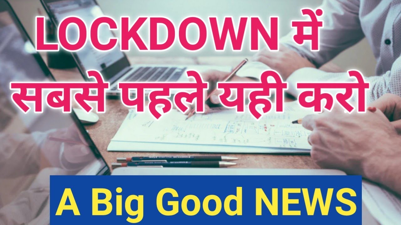 Lockdown का फ़ायदा ऐसे उठाये। Free english  course | only SIR VIRENDER |