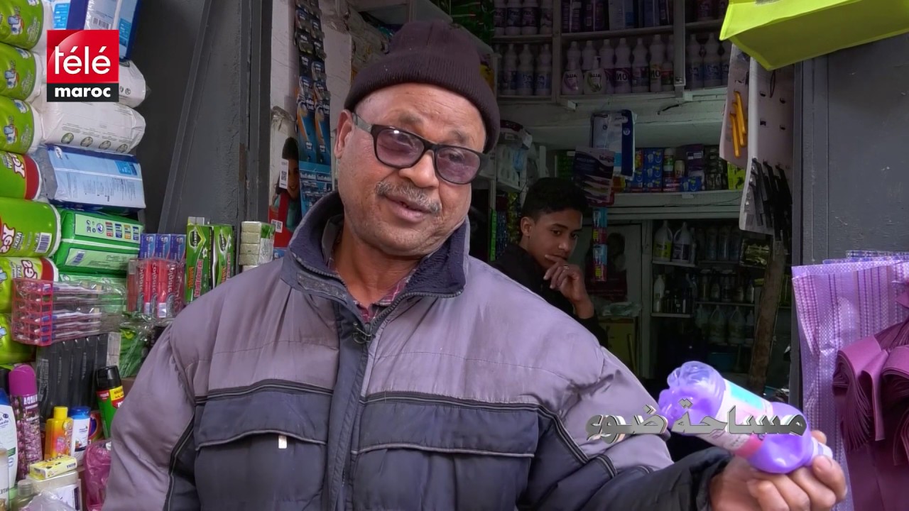 مساحة ضوء : مواد تنظيف مجهولة ومحلات عشوائية لصناعتها تهدد صحة المغاربة