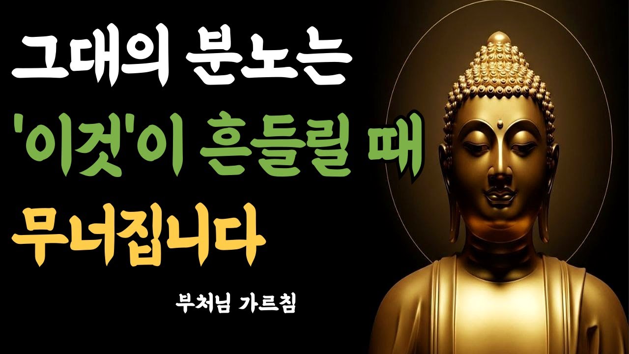 평생 참아온 사람들에게 찾아오는 ‘늦은 울음’ | 분노 | 마음치유 | 위로 | 감정