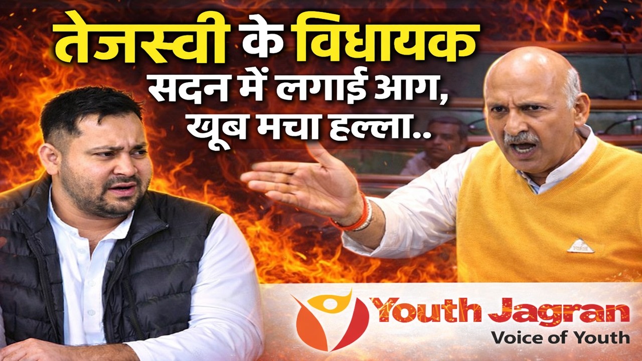 तेजस्वी के विधायक सदन में लगाई आग, खूब मचा हल्ला.. #chandrashekhar #tejashwiyadav #rjd #laluyadav 