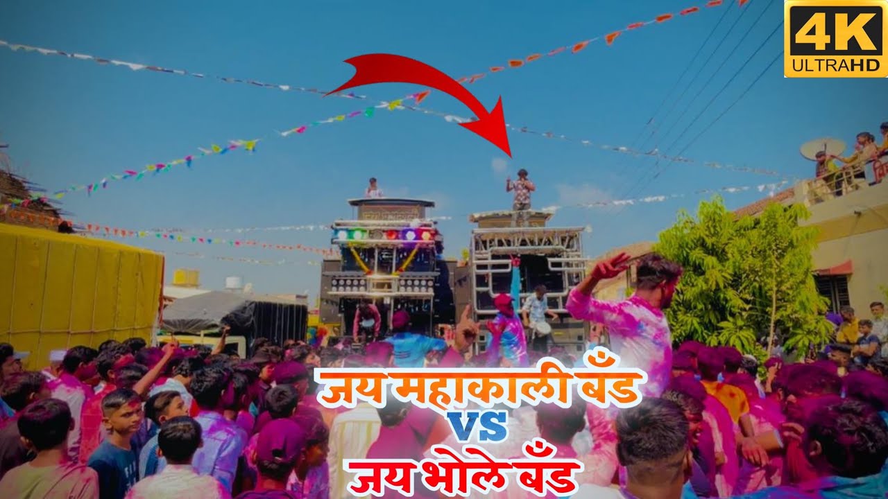 Jay Mahakali Band Vs Jay Bhole Band Umbarkhed 🎹🥁🎷