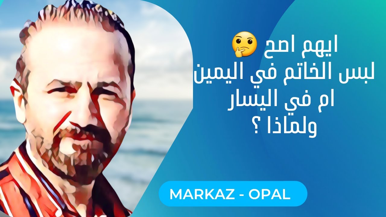 الطريقة الصحيحة لأرتداء الخواتم في اليد حسب مفهوم علم الطاقة