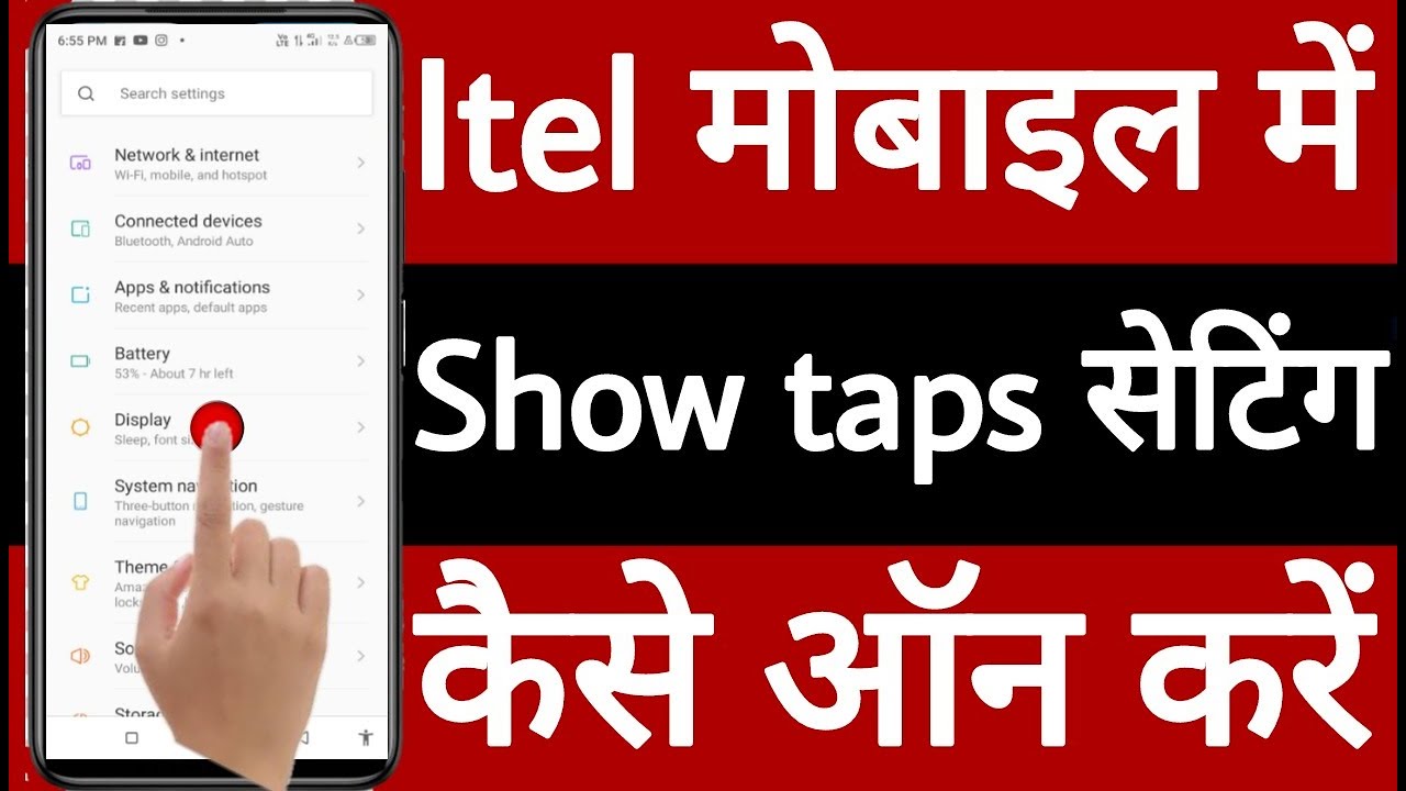 Itel mobile me show taps kaise on karen