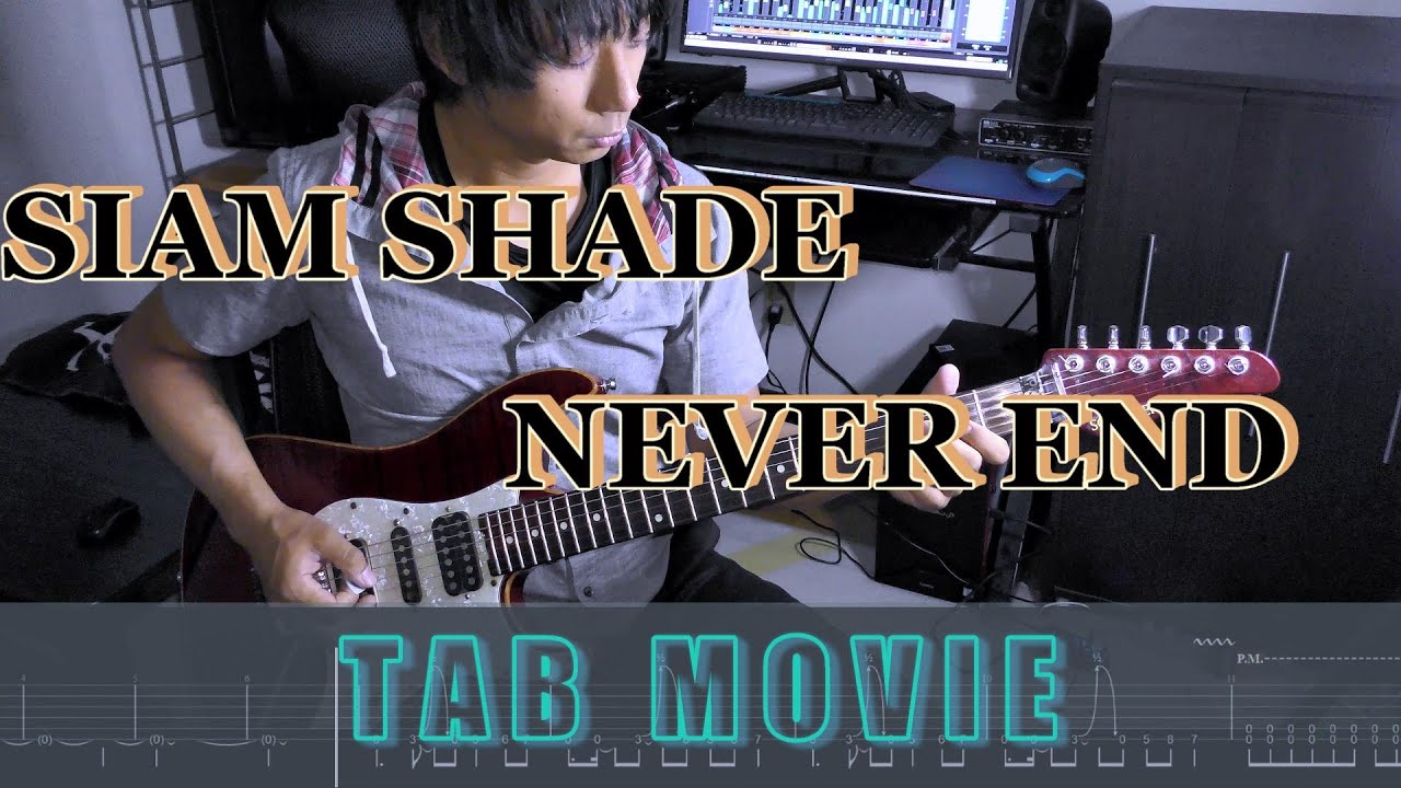 【SIAM SHADE】NEVER END【Guitar cover】TAB movie