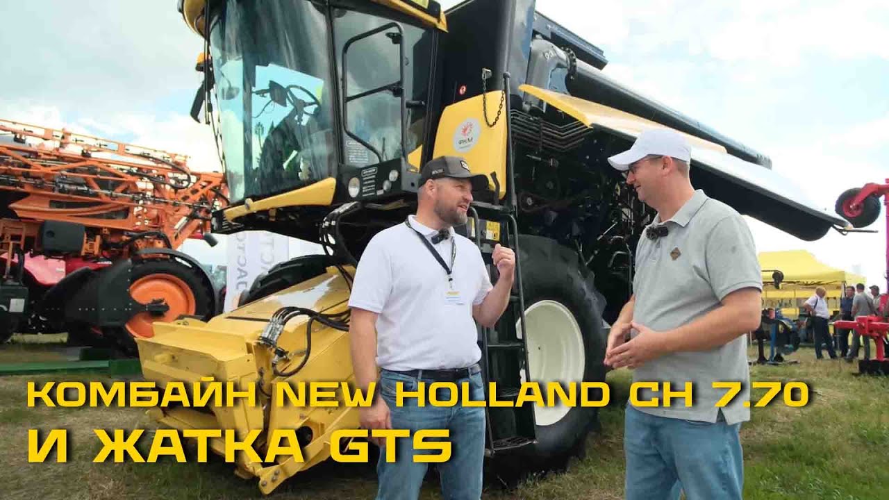 Обзор комбайна NEW HOLLAND CH 7.70 на стенде АГРО-МАСТЕР на дне сибирского поля с Алексеем Гридневым