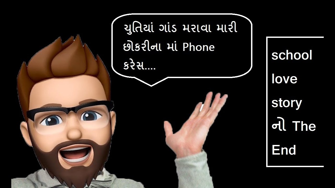 Namdev School love Story Viral Call Recording || ચુતિયાં ગાંડ મરાવા મારી છોકરીના માં Phone કરેસ...😡😡