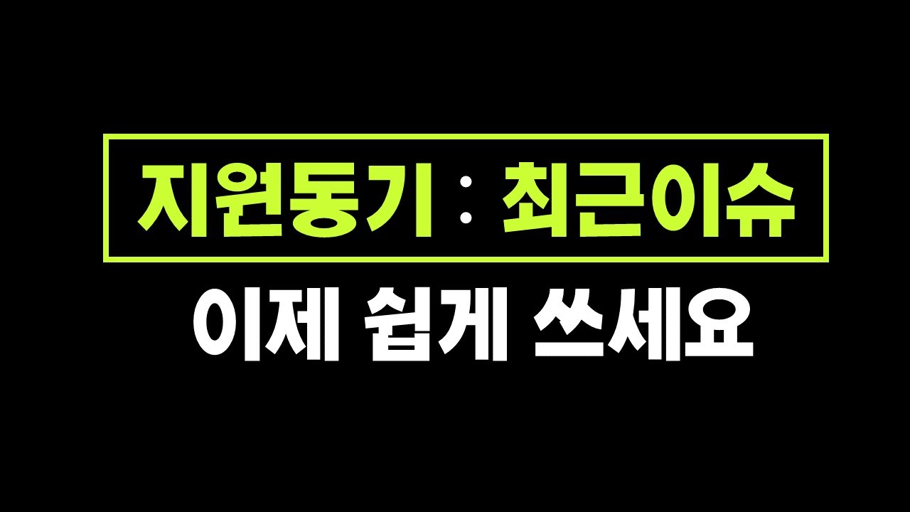 면접관이 직접 예시로 보여주는 삼성 자소서 (feat. 최근이슈)