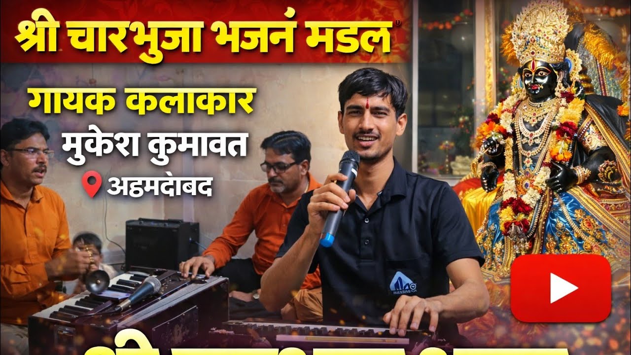 सुन रे सांवरा|| मंडपी या वाला kali गाड़ी लानी हे ||मारवाड़ी न्यू trending bhajan #instagram #bhajan 