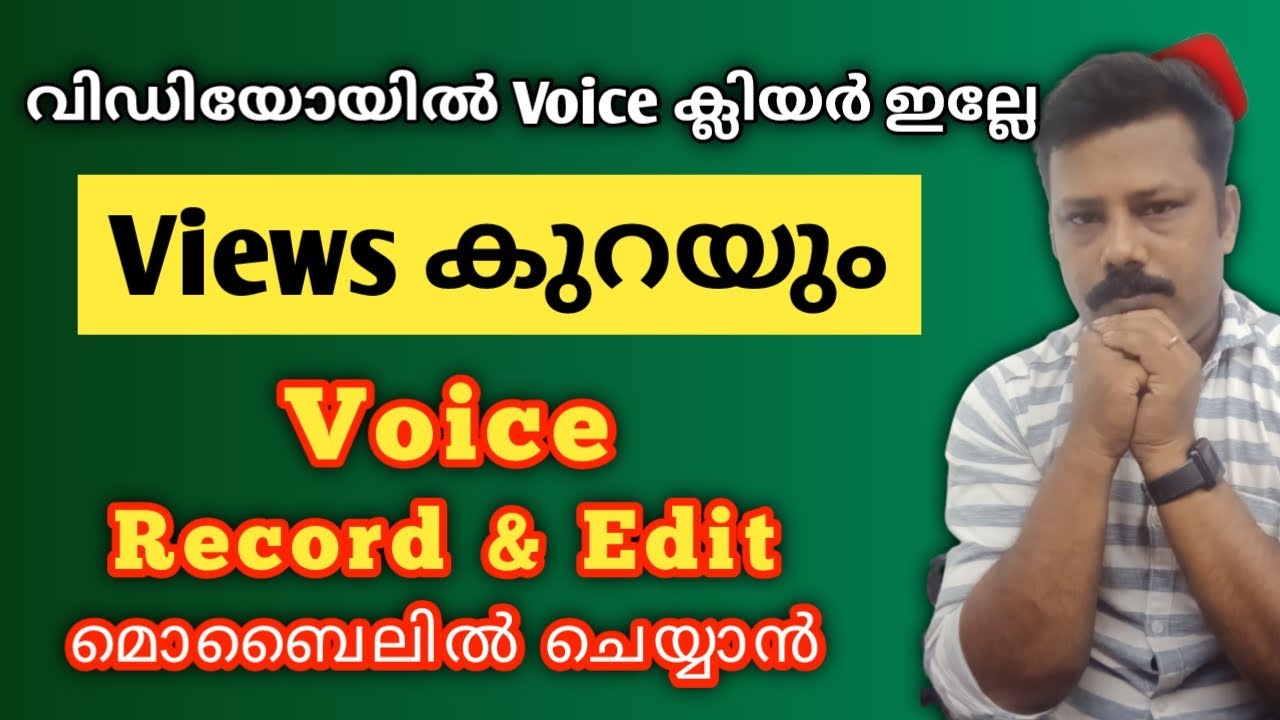നിങ്ങളുടെ voice recording ചെയ്യാം 😱|How to Record and Edit Voice Recording Professionally on Mobile