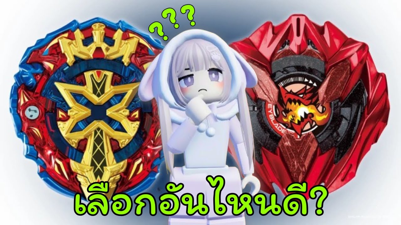 การันตี100% XENO XCALIUS หรือ BUSTER DRAN เอฟเฟคไฟ🔥| Roblox BEYBLADE BATTLE Alpha