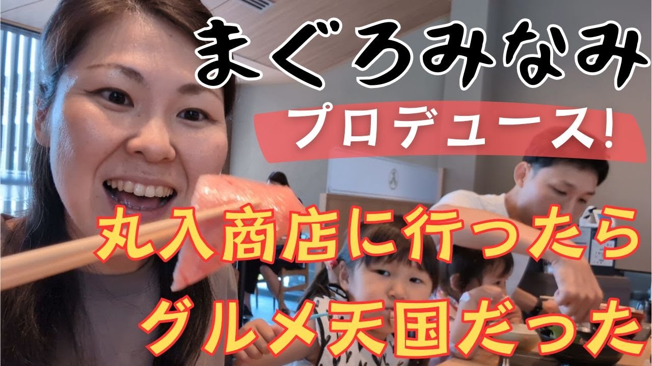 【静岡グルメVlog】まぐろみなみのマグロが食べれる！買える！穴場店舗を焼津で発見！