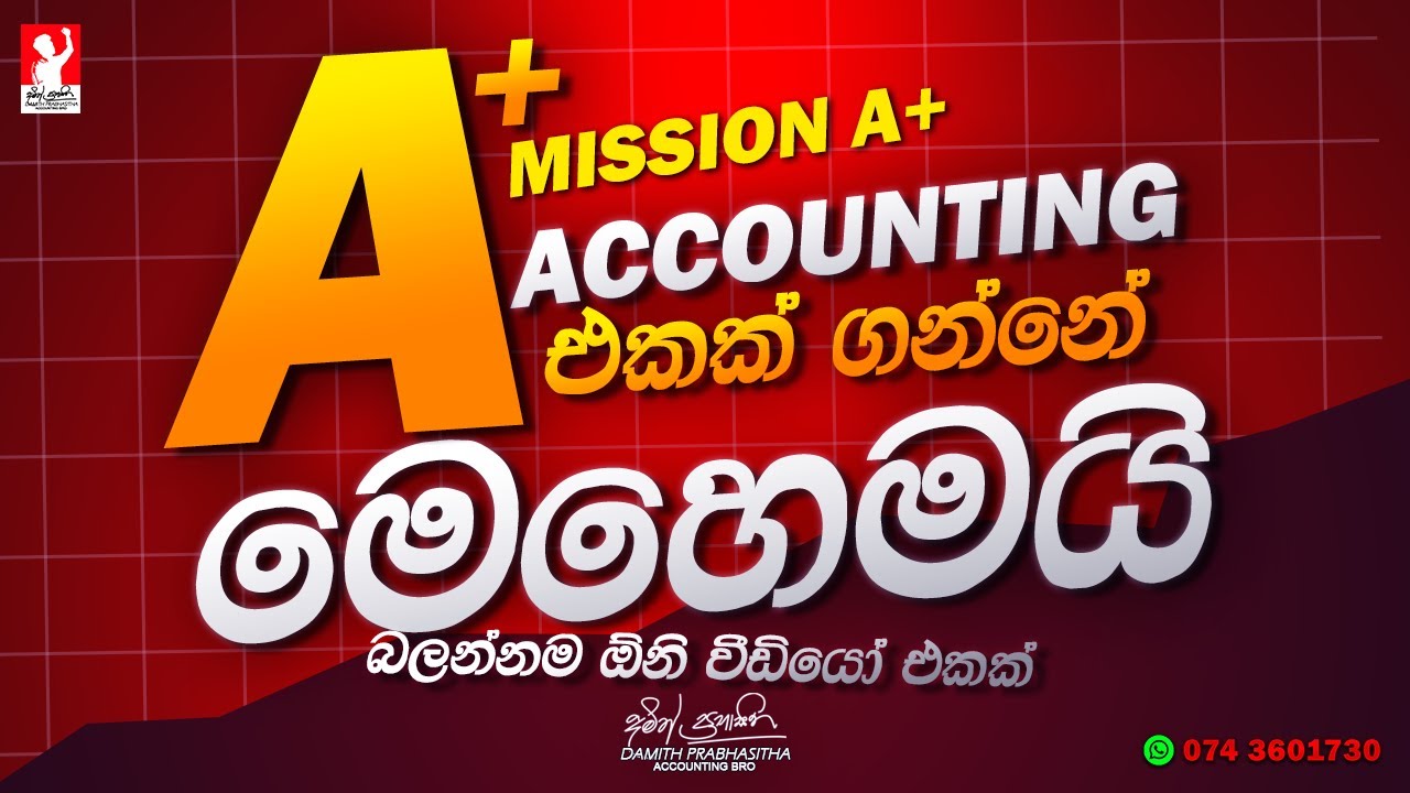 Mission A+ || Accounting සුපිරි A එකක් || 2025/2026 අතිවිශේෂ වැඩසටහන || දමිත් ප්‍රභසිත