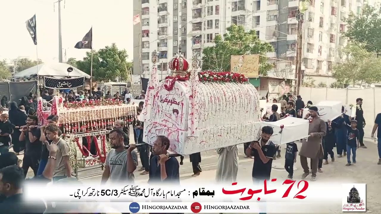 Jaloos 72 taboot | Imam Bargah Aal e Mohammad North Karachi | 14 Muharram 1446/2024
