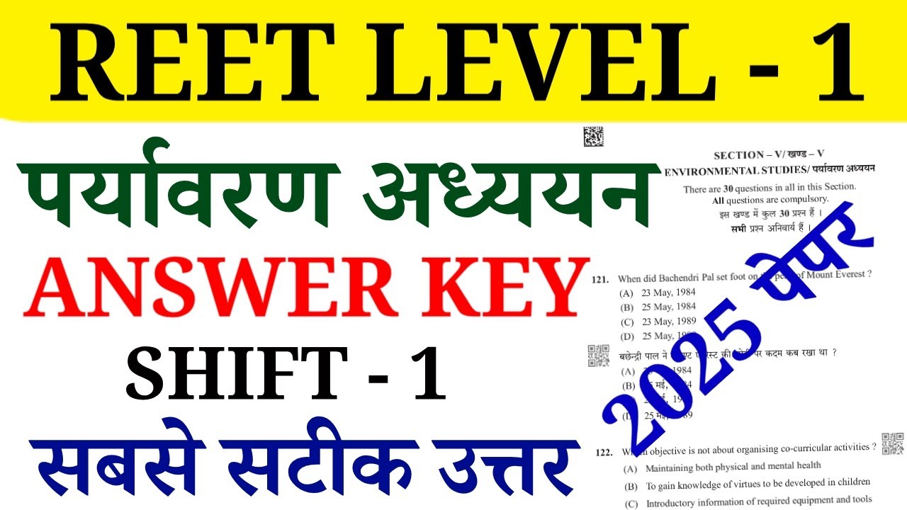 REET LEVEL - 1 ANSWER KEY - 2025 || पर्यावरण अध्ययन || Online Study with dk