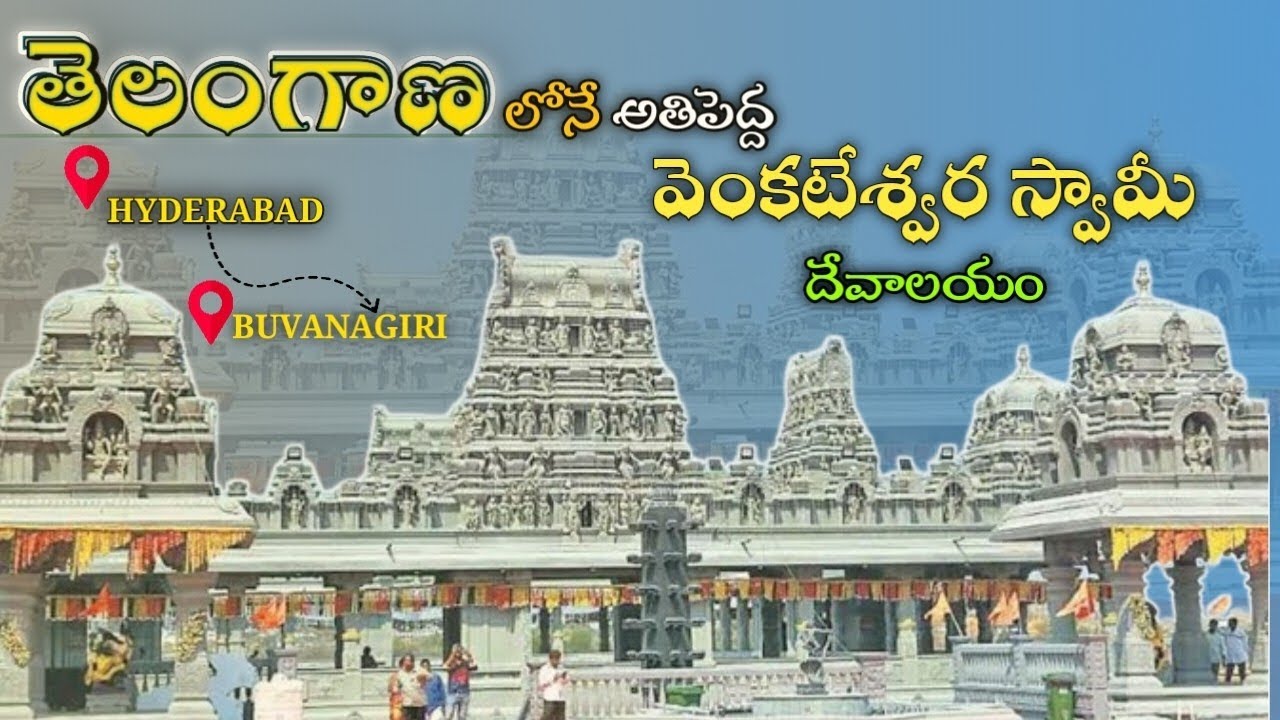 SWARNAGIRI || VENKATESHWARA SWAMI || MINI TIRUPATI || SWARNAGIRI VENKATESHWARA TEMPLE