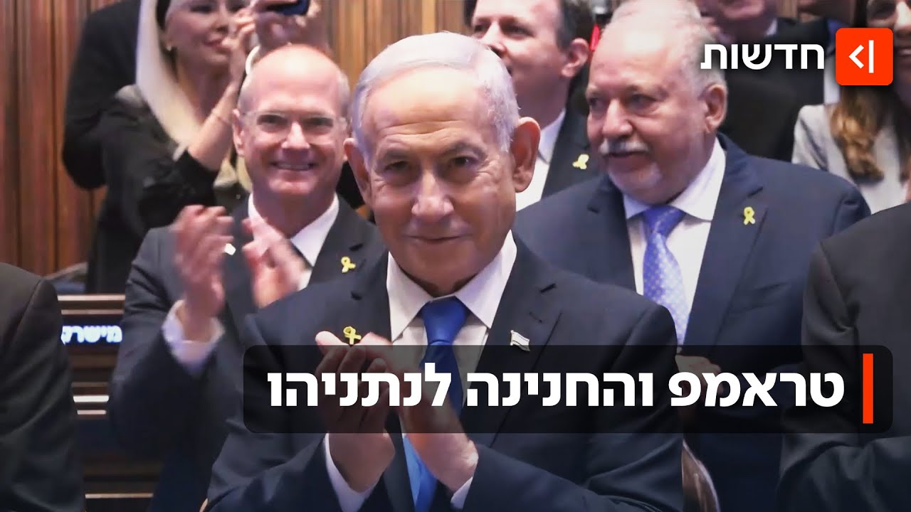 נתניהו: 