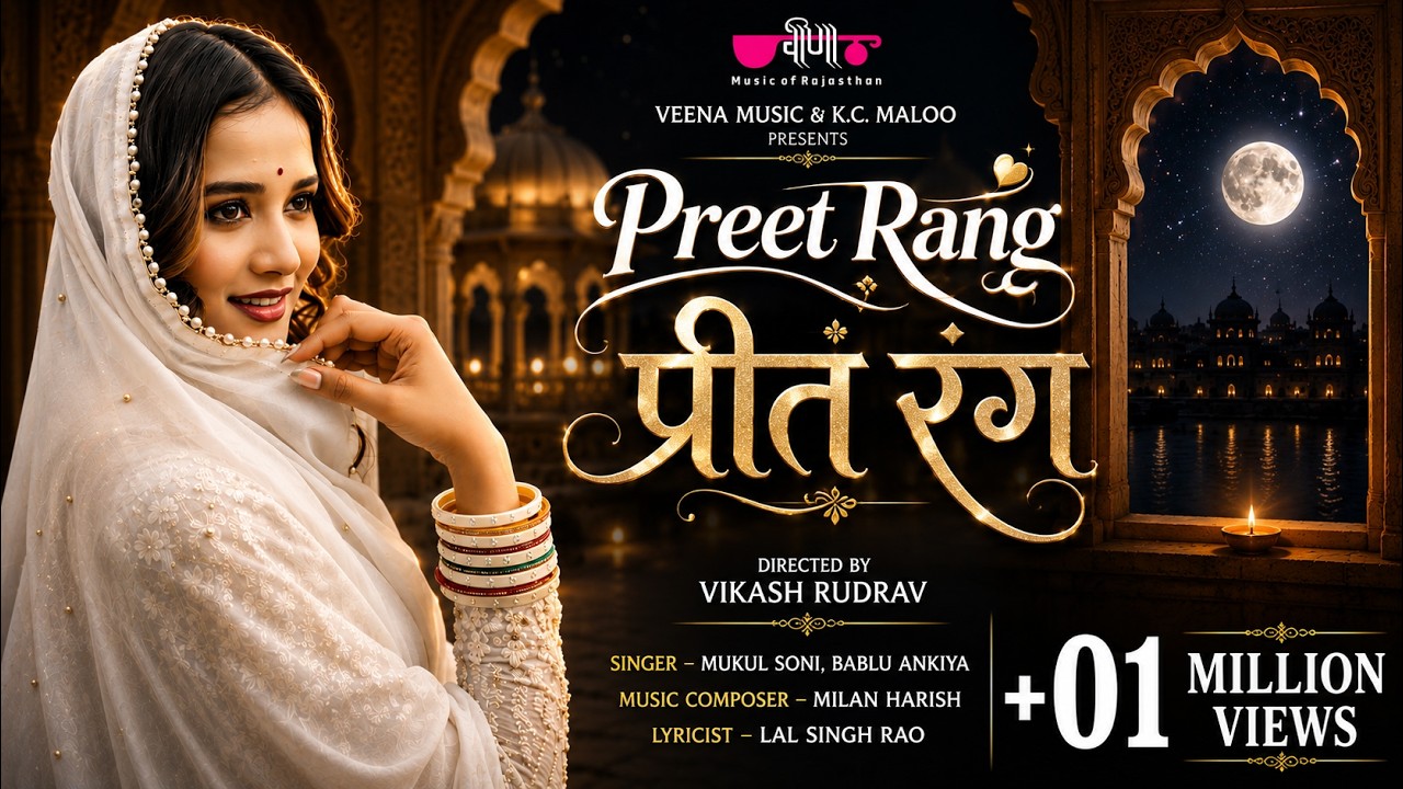 Preet Rang (Official Video) | Rajasthani Song 2026 | Bablu Ankiya | Mukul Soni | Veena Music