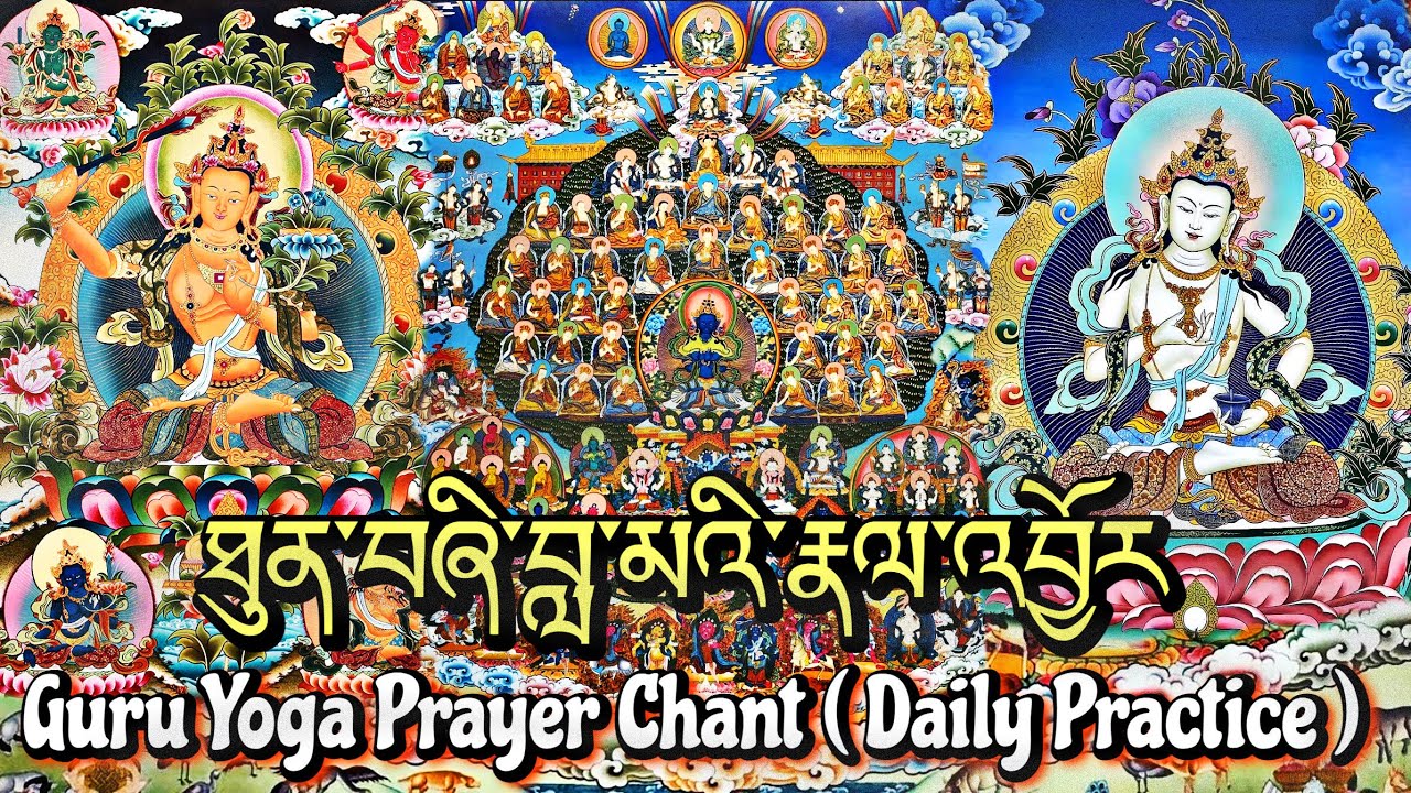 ☸Guru Yoga Prayer Chant (Daily Practice)ཐུན་བཞི་བླ་མའི་རྣལ་འབྱོར|Tibetan Prayer| Guru, Lama, Yoga