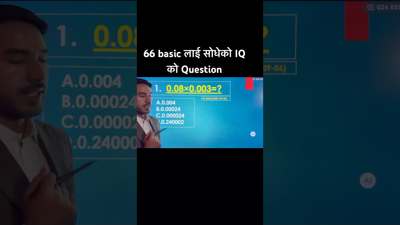 Nepal Army Officer Cadet //66basic Iq question//Iq//officer cadet preparation #education #nepalarmy