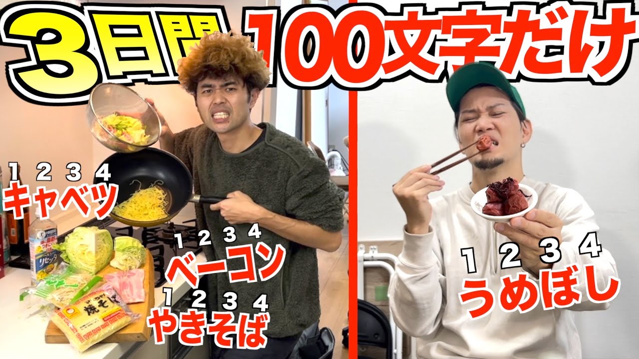 【3日間】2人で