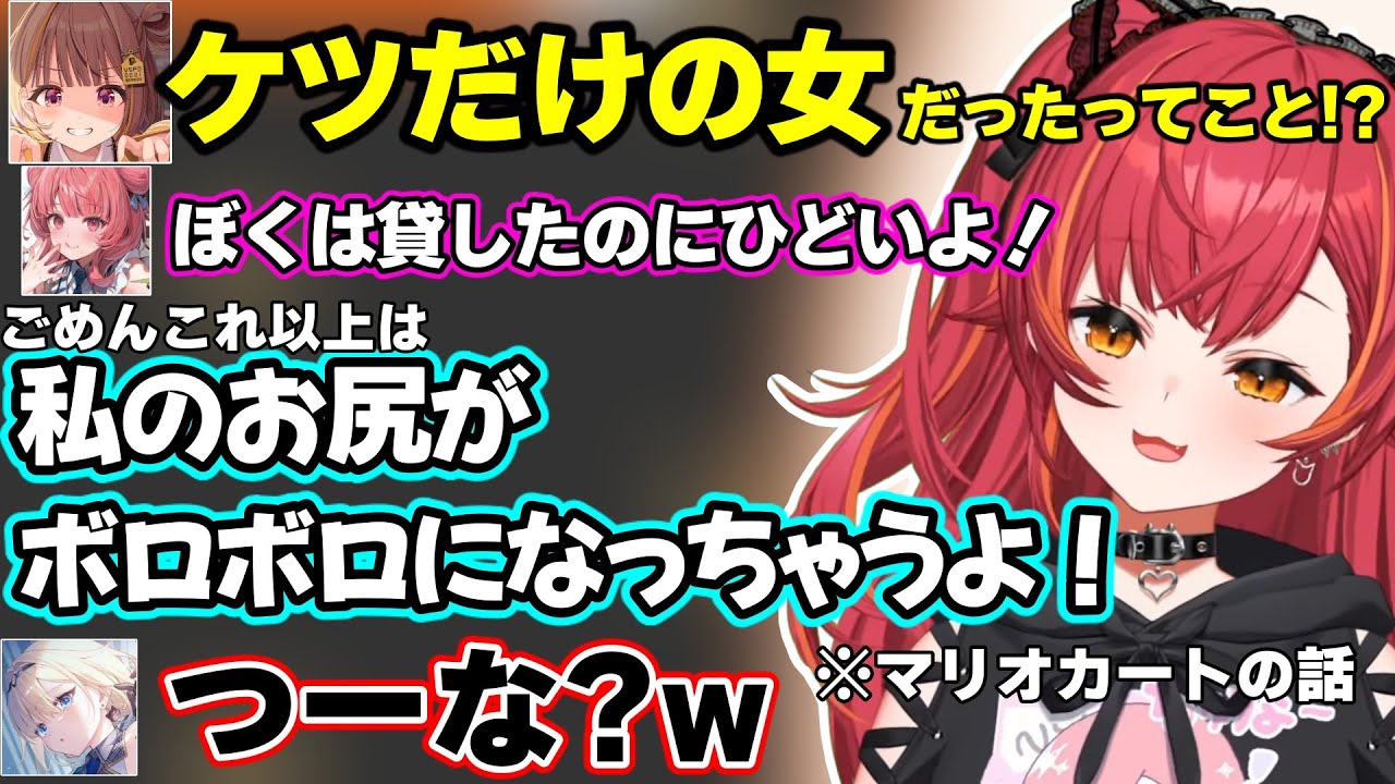 マリカコラボで煽り性能が高すぎるつなに爆笑、クレしんOPを知らないはなびにざわつく、ケツを借り合い衝撃発言するつなｗ【猫汰つな/藍沢エマ/千燈ゆうひ/蝶屋はなび/夢野あかり/ぶいすぽ】