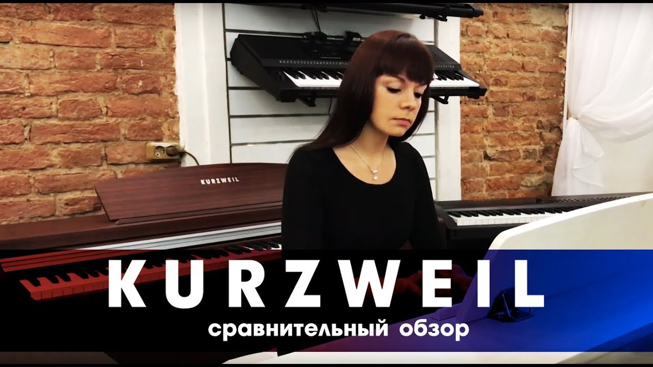 Сравнение корпусных цифровых пианино Kurzweil M110, M210 и MP120