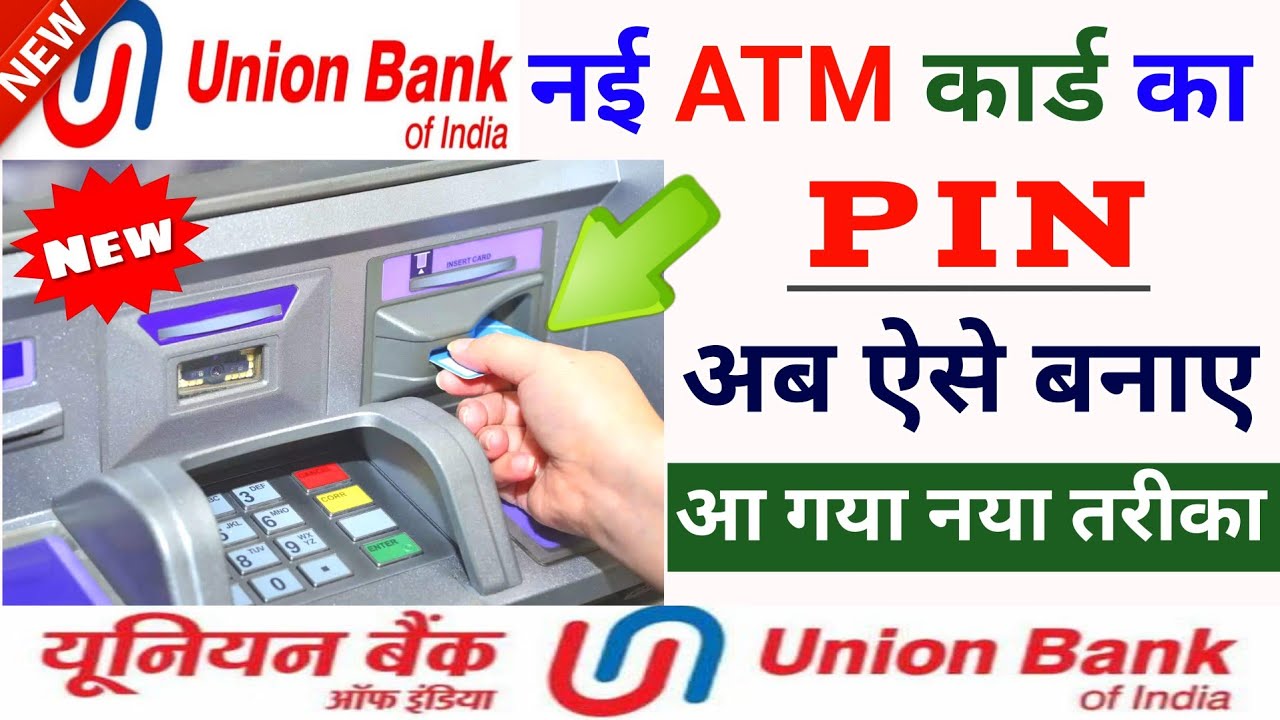Union bank new debit card pin generation || How to set union bank new atm pin hindi,@SSM Smart Tech