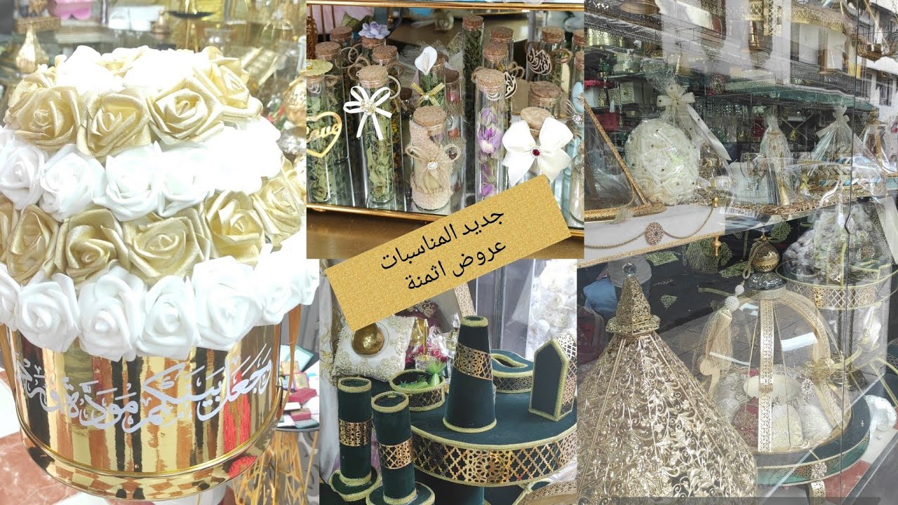 جولةمعي 😍اثمنة افكار عروض الجديد في عالم المناسبات في محل بوفيهات الراقية لجميع المناسبات
