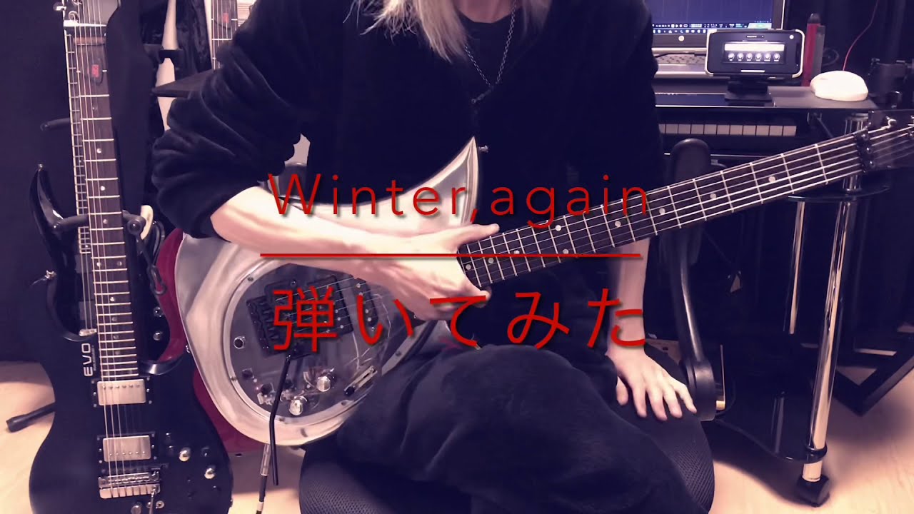 Winter,again/GLAY 弾いてみた