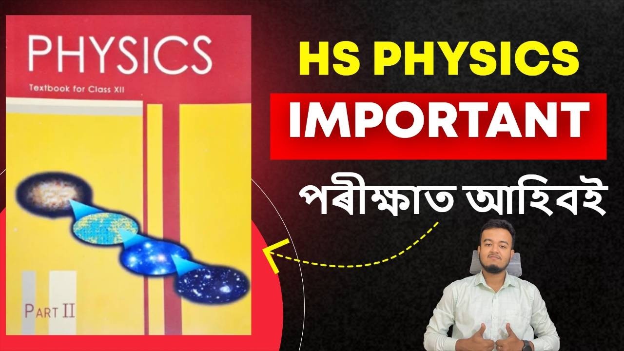 HS Final Physics Most repeated topics from each chapter : For HS Final 2026 AHSEC Assam Class 12