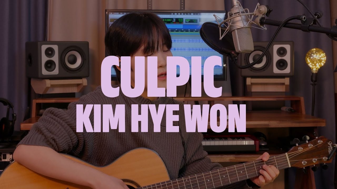 [CULPIC]🎤보컬 김혜원ㅣ프로젝트 컬픽