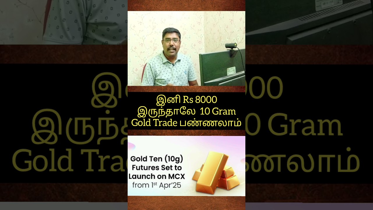 #mcx #gold #goldnews #goldfutures #goldten