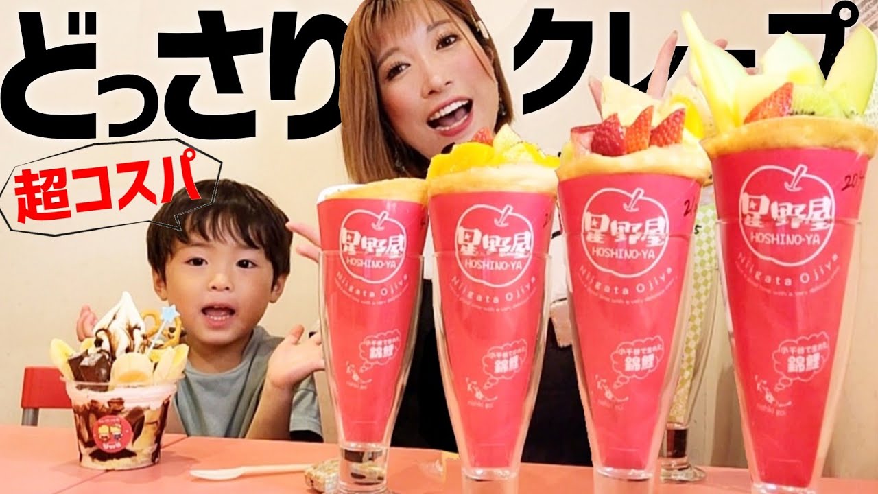 #258【中食い】果物屋さんのクレープ店で親子で勝手に食べ放題