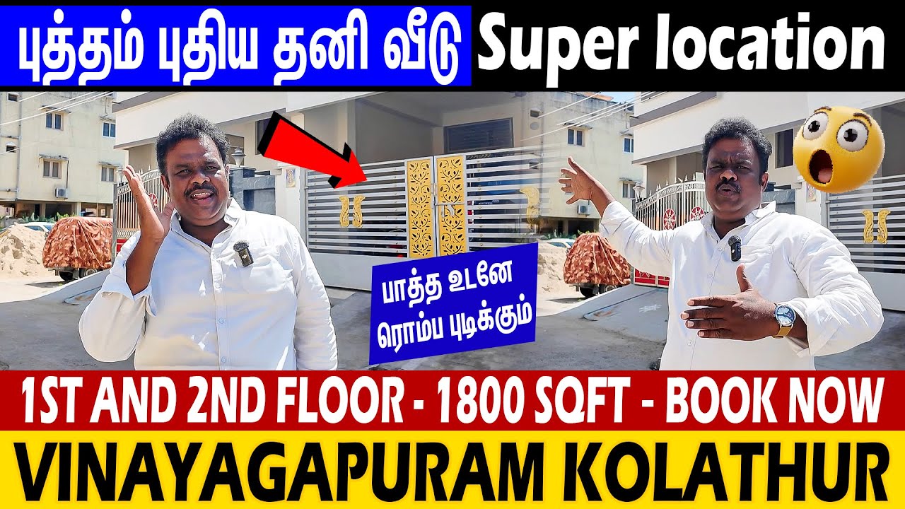 Kolathur-ல தனி வீடு super location, 🚝Metro station பக்கம் | Chennai individual house