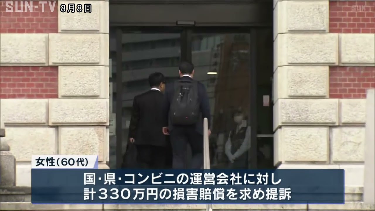「誰も信じてくれなかった」尼崎市コンビニ誤認逮捕裁判　パート女性が意見陳述