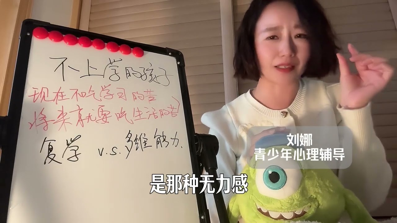 不吃学习的苦 就要吃生活的苦 错了错了