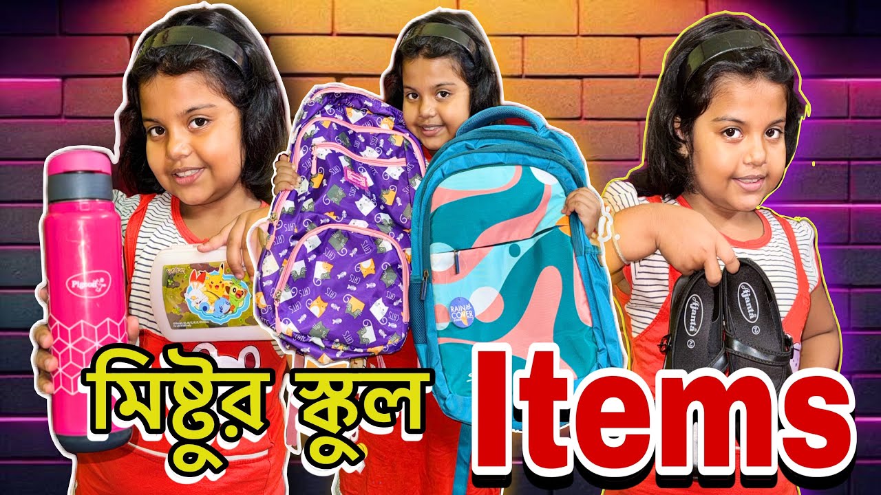 Mistu’s School Kits Shopping❤😲🎒 ll মিষ্টু পছন্দ করে কিনলো #mistu #mithai #schoolkit @BAKAM BAKAM