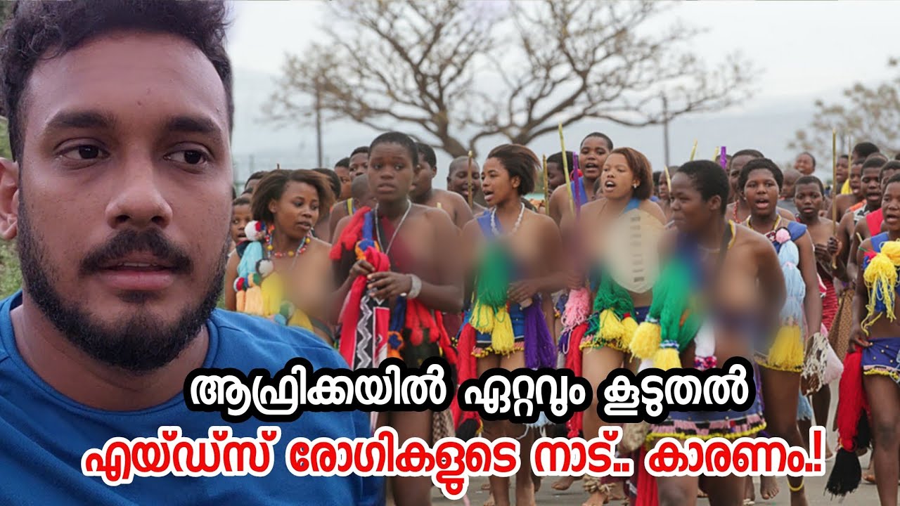 (S2-E20)രാജാവിന് മുന്നിൽ എല്ലാവരും നഗ്നരായി ഓടണം.അതിൽ ഒരു പെണ്ണിനെ കെട്ടും |Eswatini village life