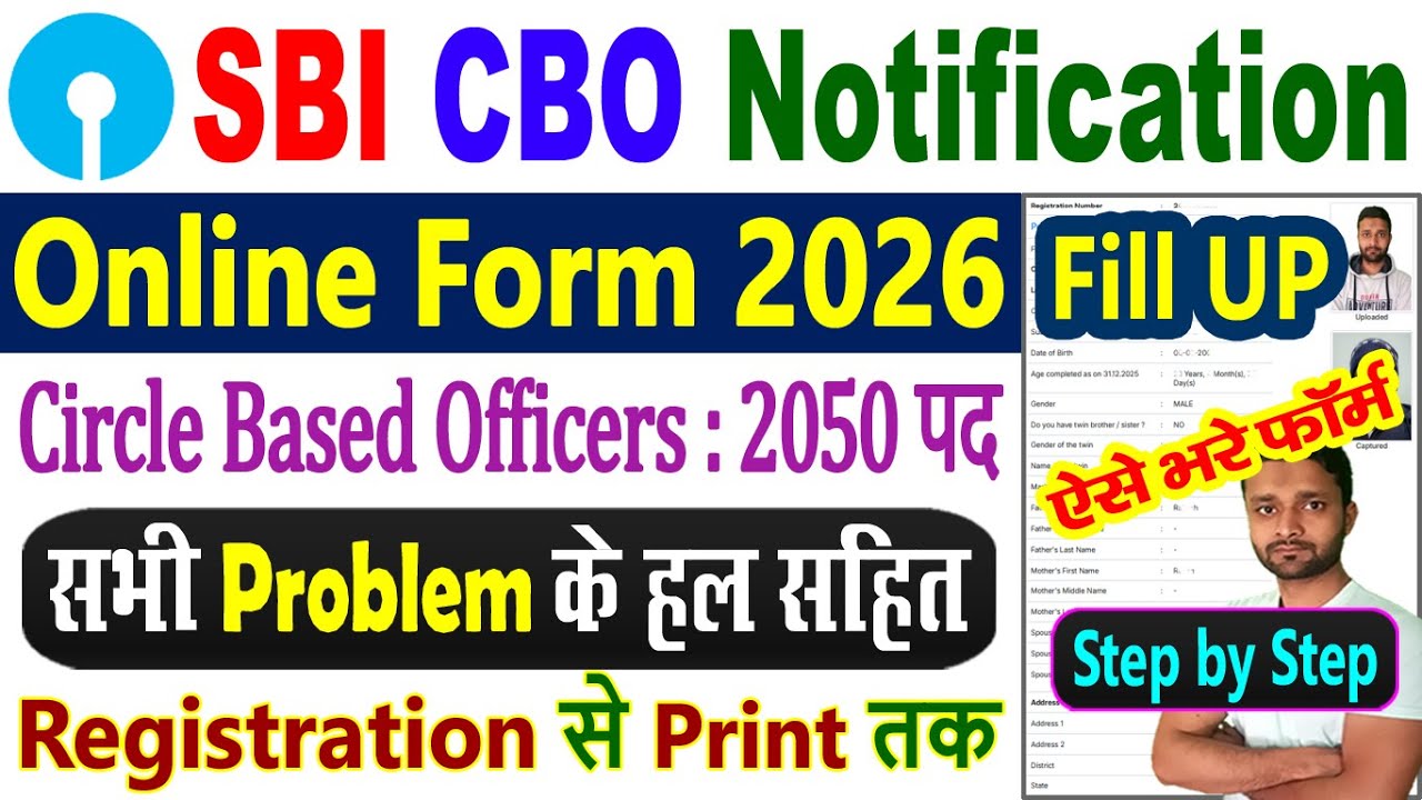 SBI Circle Based Officer CBO Online Form 2026 | SBI CBO Form Fill Up 2026 | SBI CBO Form Kaise Bhare