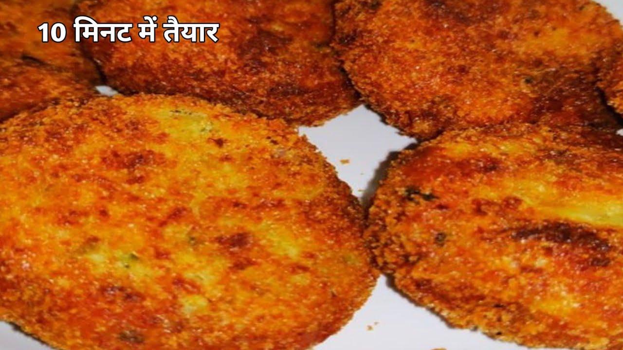 इफ्तार बाजार वाला रमजान स्पेशल क्रिस्पी चिकन कबाब Iftar Special Chicken Kabab Recipe 