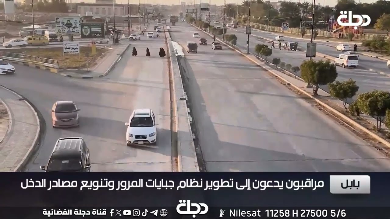 بابل.. المحافظة تشكل لجنة خاصة لمتابعة الإيرادات المحلية وإيرادات المرورتقرير | سيف الجنابي