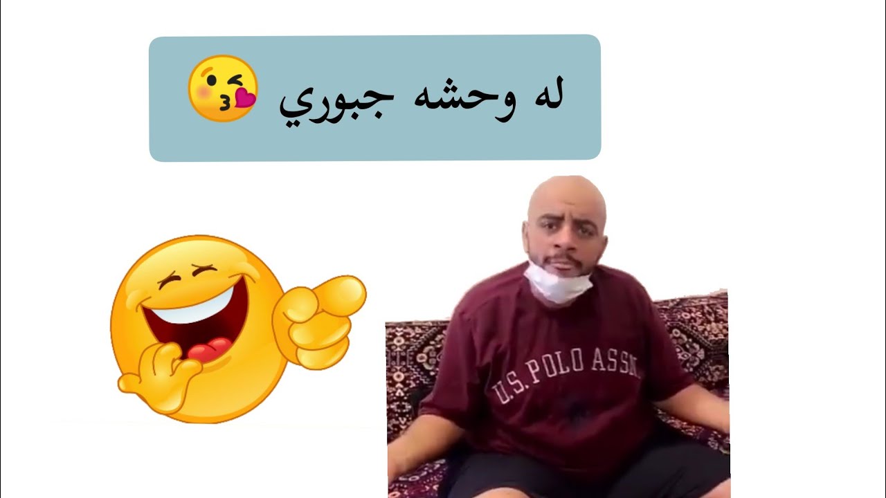 له وحشة جبوري😎♥️