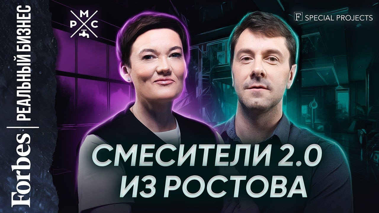 Смесители 2.0 из Ростова