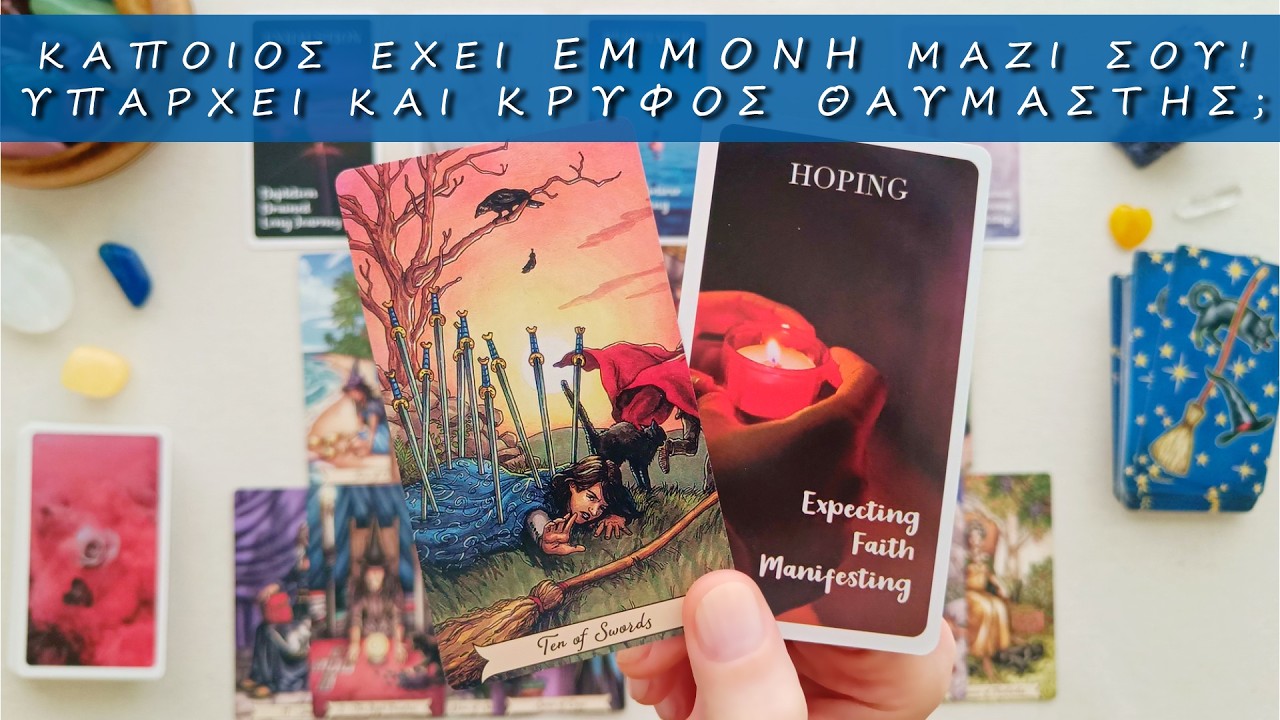 ❤️ &Kappa;&Alpha;&Pi;&Omicron;&Iota;&Omicron;&Sigma; &Epsilon;&Chi;&Epsilon;&Iota; &Epsilon;&Mu;&Mu;&Omicron;&Nu;&Eta; &Mu;&Alpha;&Zeta;&Iota; &Sigma;&Omicron;&Upsilon;! &Kappa;&Alpha;&Pi;&Omicron;&Iota;&Omicron;&Sigma; &Sigma;&Epsilon; &Theta;&Epsilon;&Lambda;&Epsilon;&Iota; &Kappa;&Rho;&Upsilon;&Phi;&Alpha;! &Epsilon;&Sigma;&Upsilon; &Tau;&Iota; &Theta;&Alpha; &Kappa;&Alpha;&Nu;&Epsilon;&Iota;&Sigma;;🌹&Epsilon;&rho;&omega;&tau;&iota;&kappa;ό &Delta;&iota;ά&beta;&alpha;&sigma;&mu;&alpha; &Tau;&alpha;&rho;ώ ✨