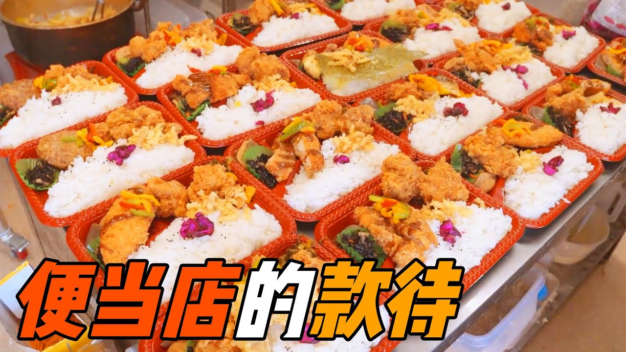 天才厨师回小县城开便当店，定制超暖心专属便当，女客人都想嫁给他！一口气看完《便当店的款待》全集！